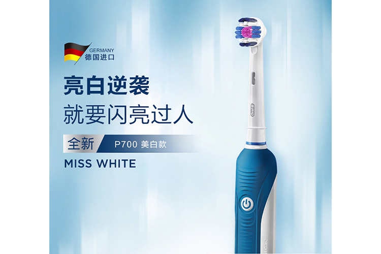 oral-b电动牙刷